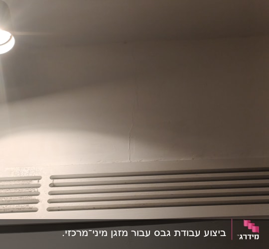 תקרת גבס עם תאורה וסדק קטן